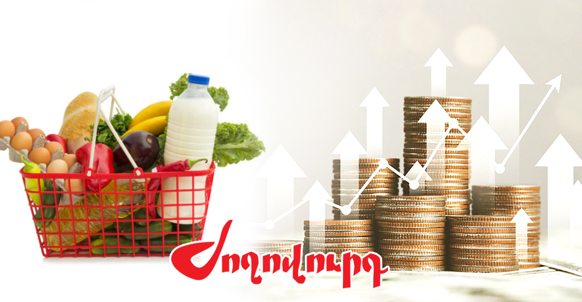 Հայաստանում թանկացումները չեն դադարում. դրամի արժեզրկումն ազդեցություն է ունենում ապրանքների գների վրա. «Ժողովուրդ»