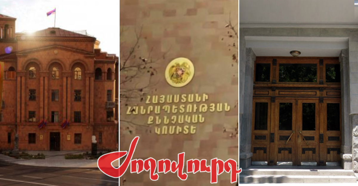 Ով է մեղավոր. իրավապահ կառույցները պատասխանատվությունը բարդում են միմյանց վրա. «Ժողովուրդ»