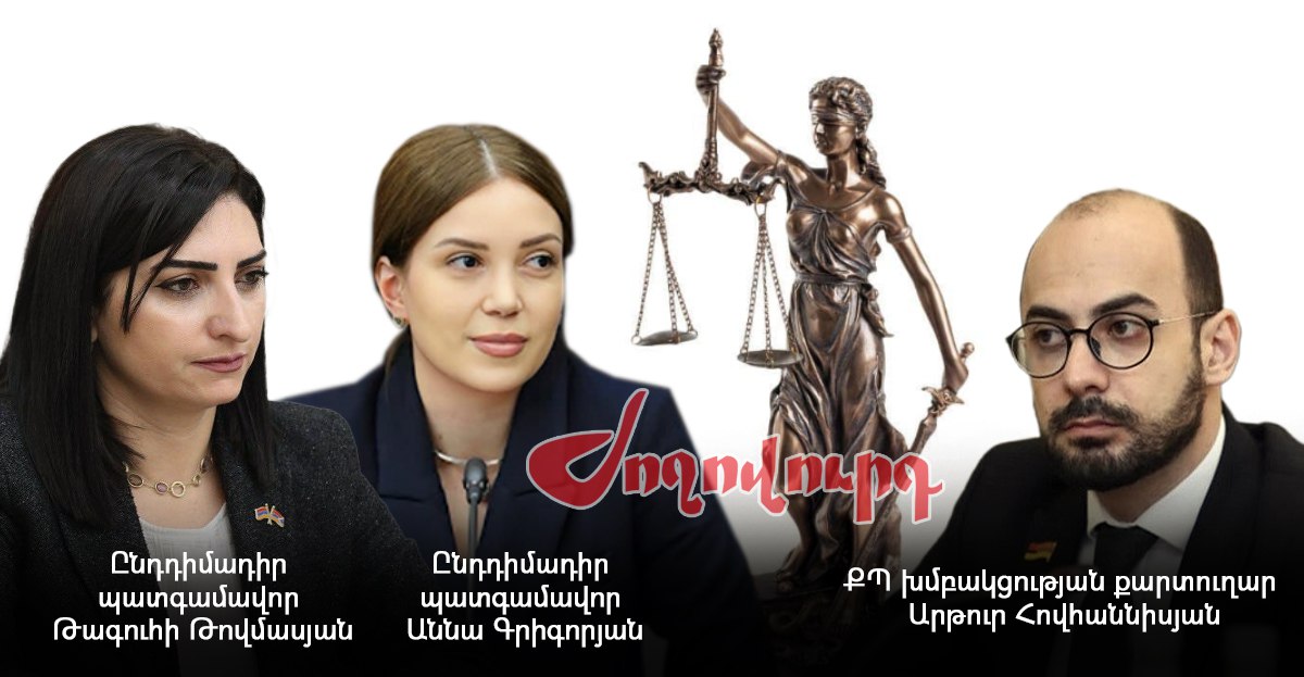 Ընդդիմադիր պատգամավորները՝ ընդդեմ ՔՊ քարտուղարի. զրպարտության հայցեր. «Ժողովուրդ»
