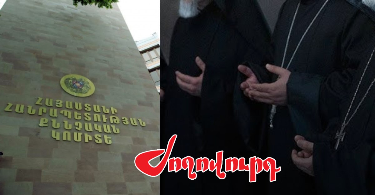 ՔԿ-ում հոգեւորականների առնչությամբ նոր քրեական գործ է հարուցվել. «Ժողովուրդ»