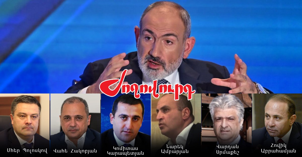 Փաշինյանի իշխանությունը Արցախից մսխված գումարների քրգործը հովանավորում է. «Ժողովուրդ»
