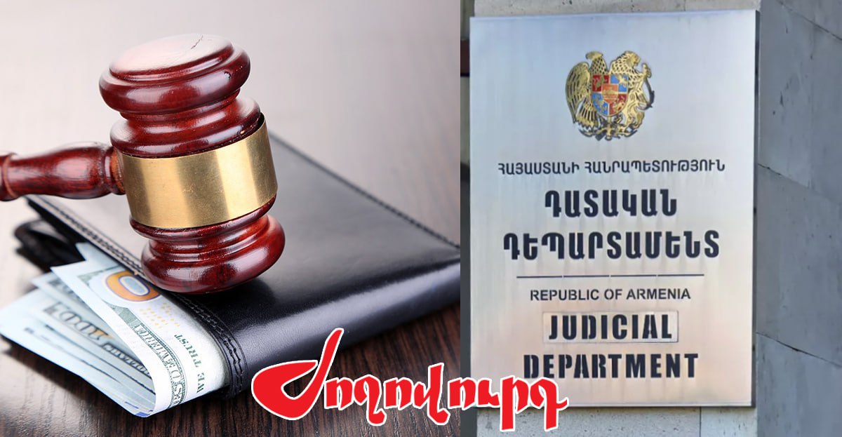 Դատական համակարգում «բունտ» է հասունանում. գործադուլ կսկսեն․ «Ժողովուրդ»