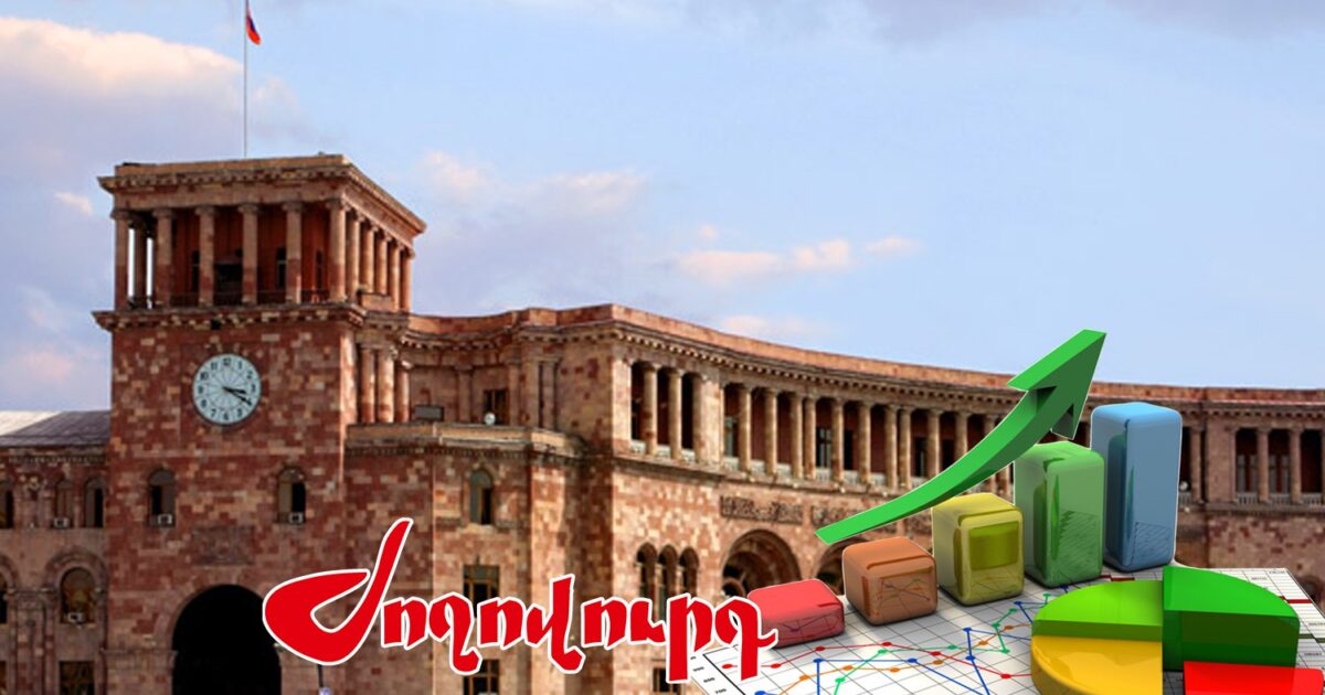 Ավելի քան 14 մլրդ դոլար պետական պարտք, եւ ո՛չ մի գլոբալ նախագիծ կյանքի չի կոչվել. «Ժողովուրդ»