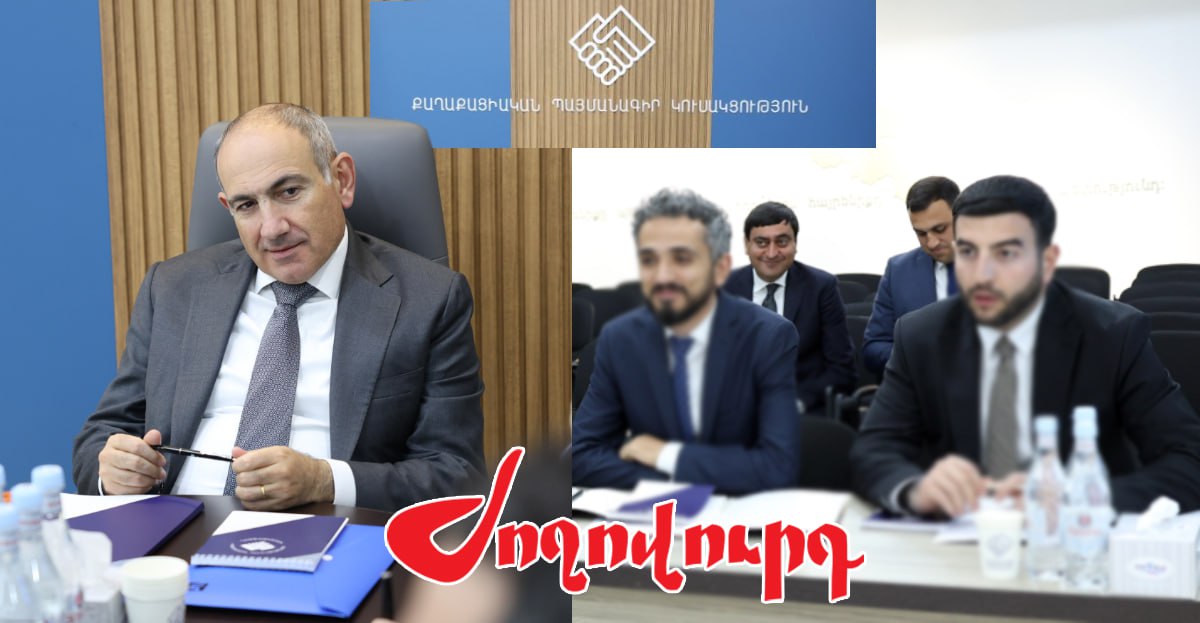ՔՊ վարչության նիստին Փաշինյանը ուրախ է եղել. «Ժողովուրդ»