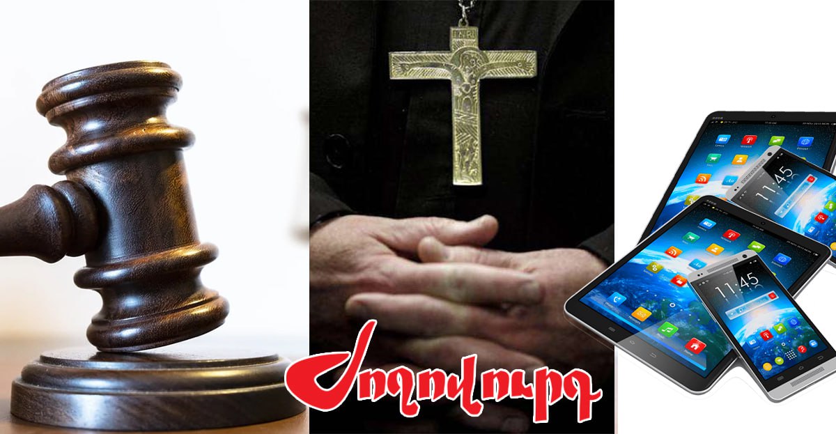 Ակտիվ զննության են ենթարկվում հոգեւորականների հեռախոսները. «Ժողովուրդ»