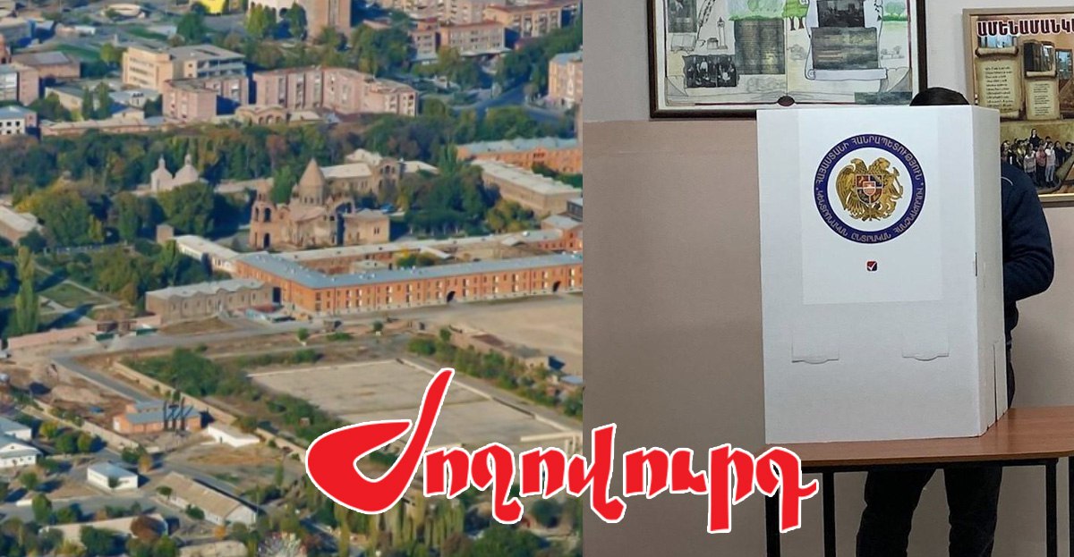 Վաղարշապատի ղեկավարի ընտրությունը՝ ընտրակաշառքների ֆոնին. ամեն ինչ նույնն է. «Ժողովուրդ»