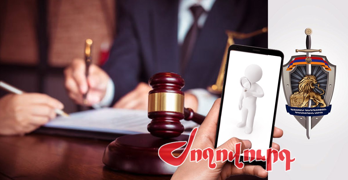 Դատավորների հեռախոսներն էլ չեն վերադարձնում. «Ժողովուրդ»