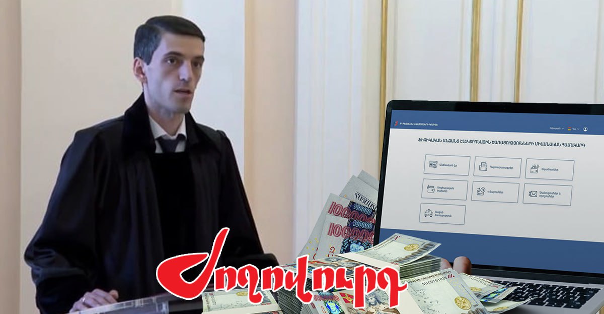 Ինչ ունեցվածք ունի Վեհափառի եղբորը եւ եղբորորդուն կալանավորած դատավորը. «Ժողովուրդ»