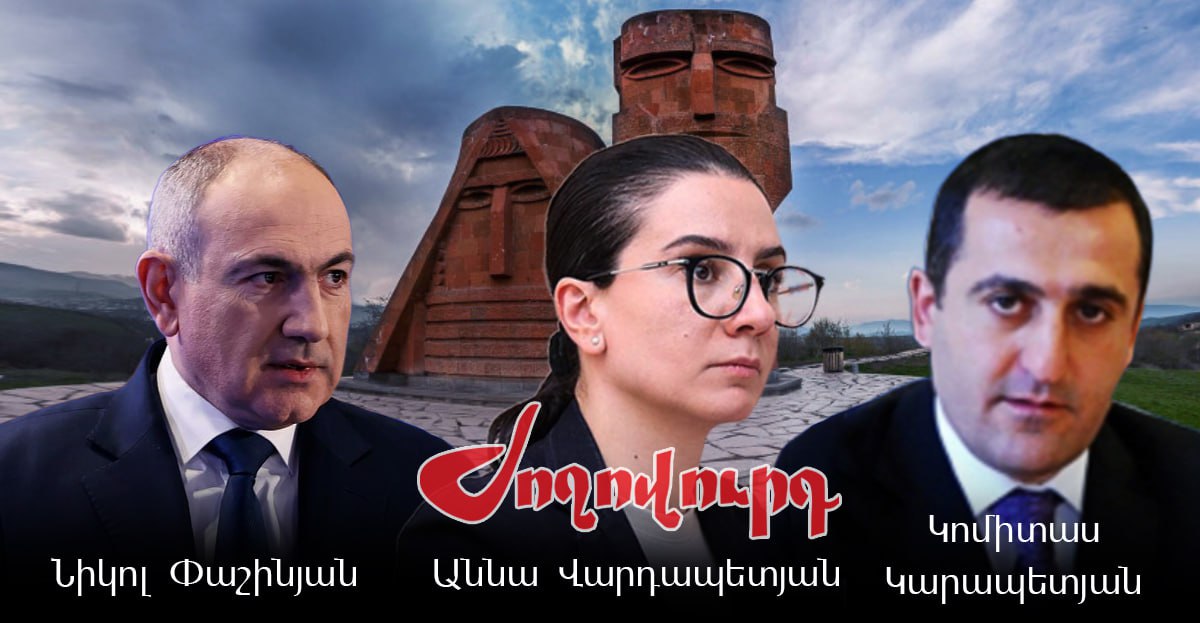 Արցախը թալանածները ՔՊ հովանու տա՞կ են մտել. «Ժողովուրդ»