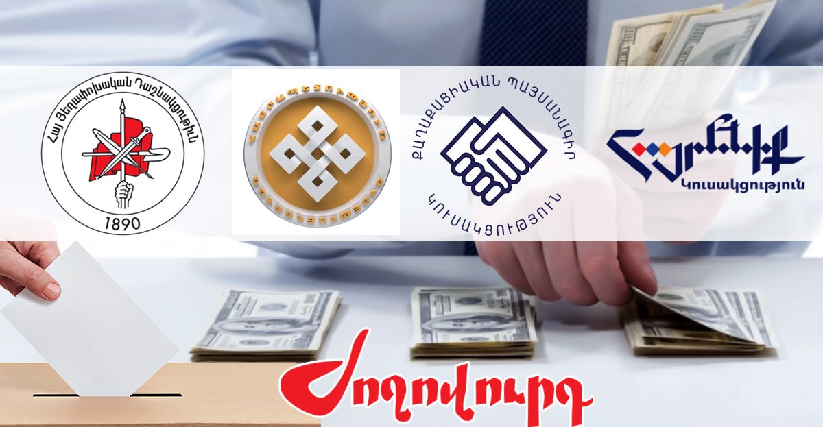 Որոնք են Վաղարշապատի ՏԻՄ ընտրություններին մասնակցող «ամենահարուստ» կուսակցությունները. «Ժողովուրդ»