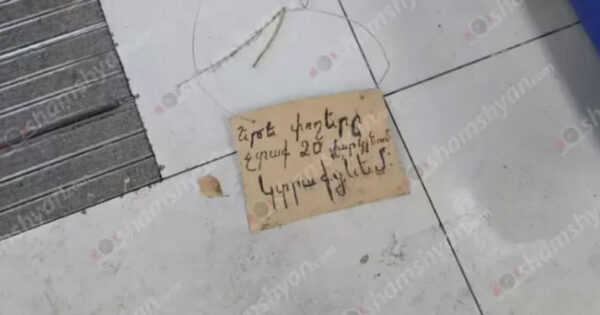 Իսկ ի՞նչ կլիներ, եթե բանկում պարզապես հակաիշխանական կոչեր աներ. «Փաստ»