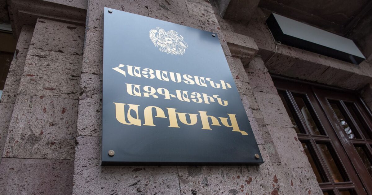 Կդադարեցվի Ազգային արխիվի տասնմեկ ներկայացուցչության գործունեությունը. նախագիծ. «Փաստ»