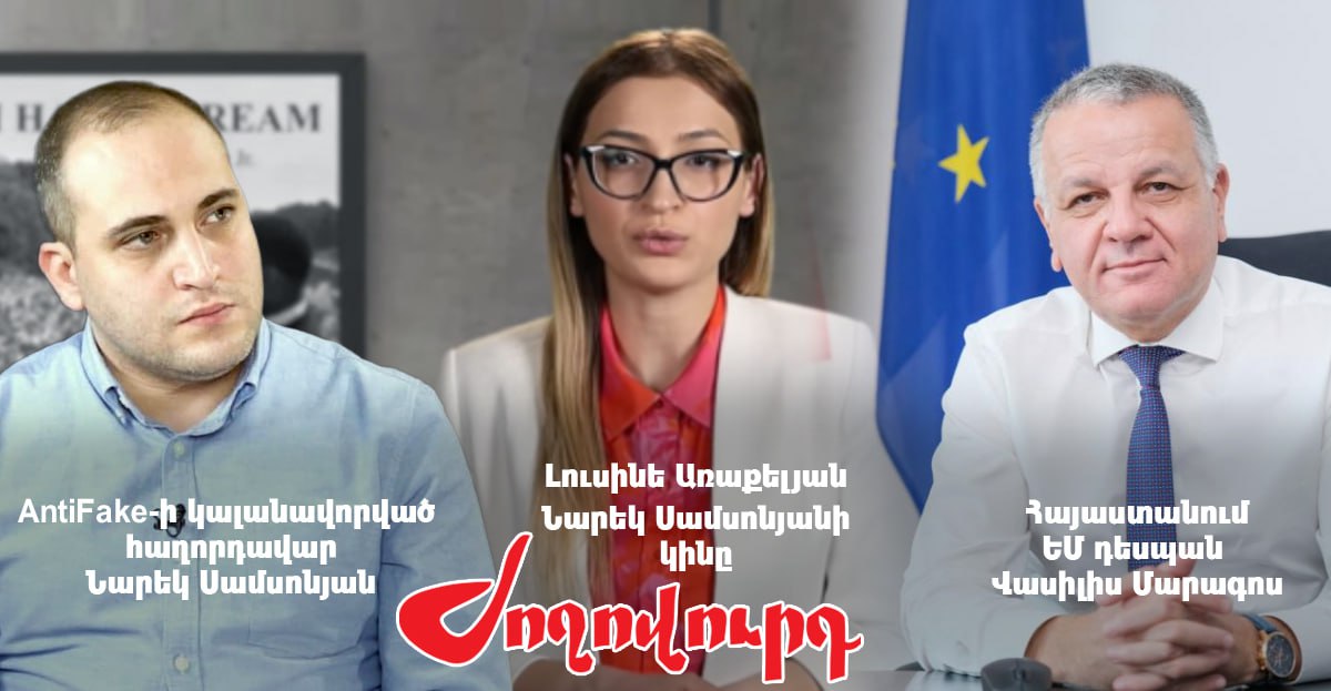 Նարեկ Սամսոնյանի կինը՝ ԵՄ դեսպանին. «Ձեր լռությամբ արդարացնում եք հետապնդումները». «Ժողովուրդ»