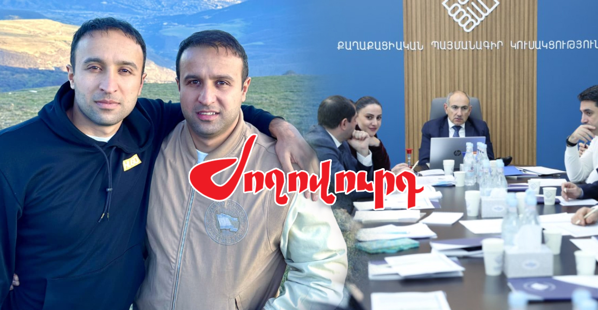 Քաղաքային բլոգերն ու «շիշ բռնողը» մերժվեցին ՔՊ-ի կողմից. 3 կողմ ձայն. «Ժողովուրդ»