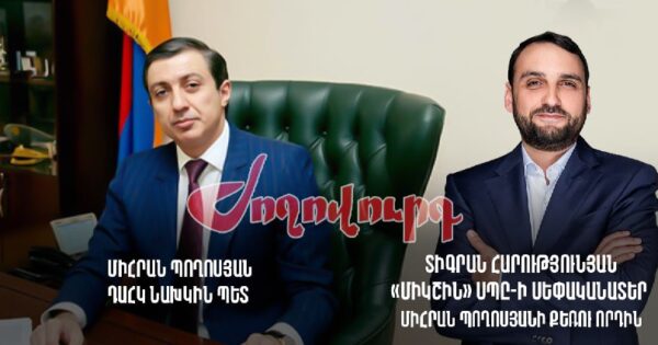 Միհրան Պողոսյանի հարազատներից յուրաքանչյուրը 50 մլն. դրամով ազատ է արձակվել. «Ժողովուրդ»