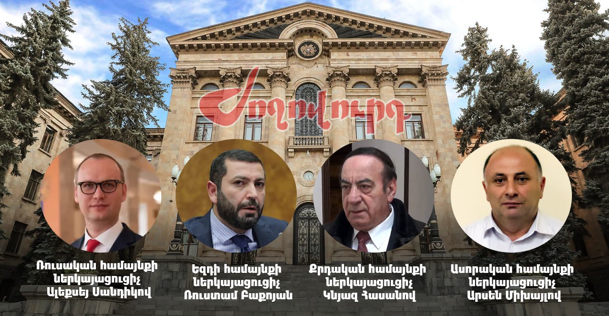 Որքան գումարի դիմաց են ազգային փոքրամասնությունների ներկայացուցիչները ընդգրկվել ՔՊ նախընտրական ցուցակում. «Ժողովուրդ»