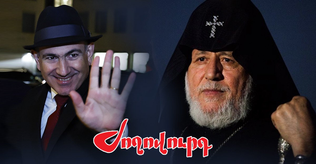 Փաշինյանը չի ներում՝ ի պաշտպանություն Քոչարյանի կաթողիկոսի արած հայտարարությունը. «Ժողովուրդ»