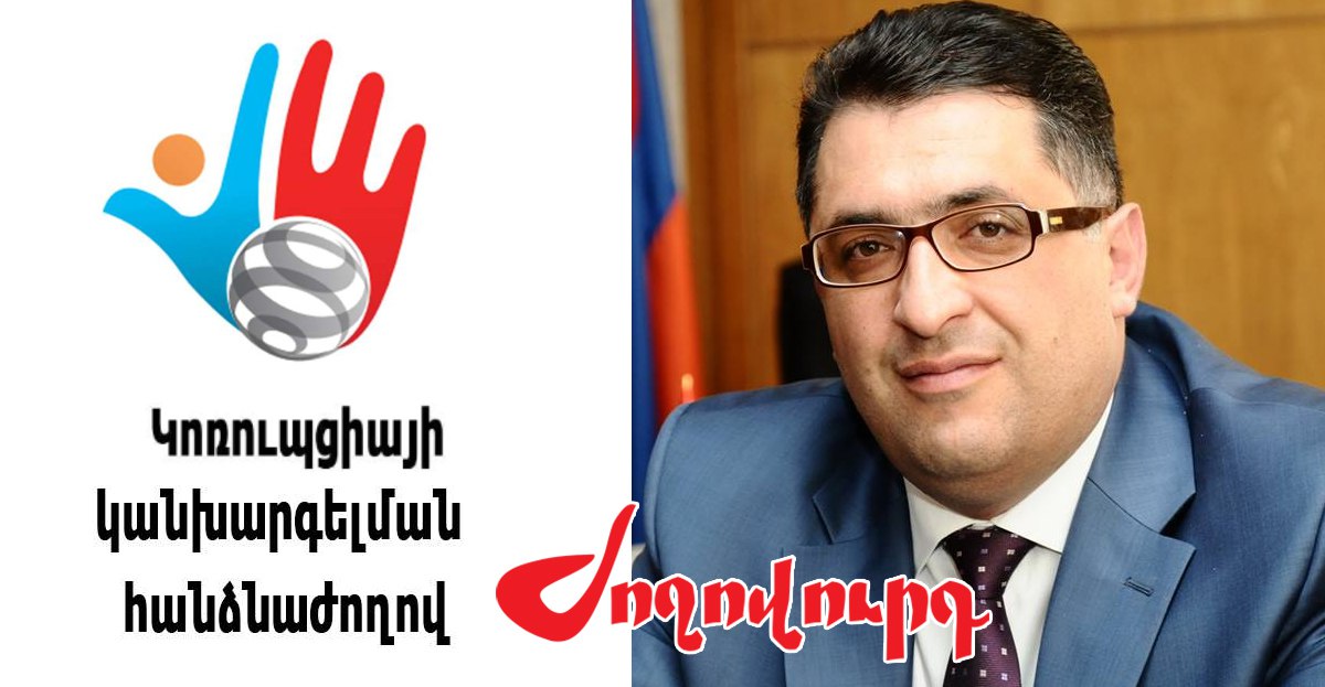 Ինչի համար է Կոռուպցիայի կանխարգելման հանձնաժողովը տուգանել Չարենցավանի համայնքապետին . «Ժողովուրդ»