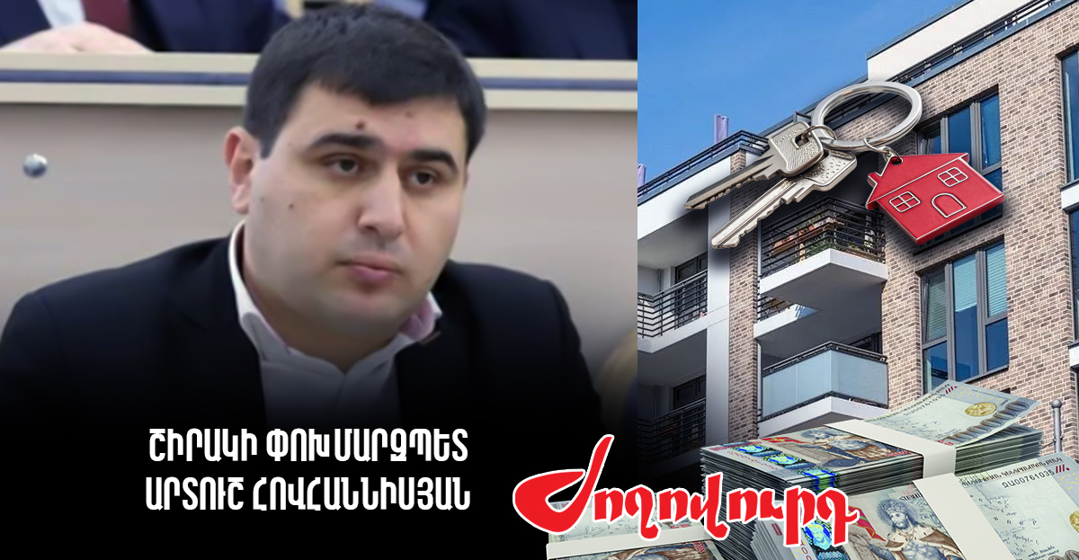 ՍԱՏՄ պետից՝ Շիրակի փոխմարզպետ. ինչ ունեցվածք ունի Արտուշ Հովհաննիսյանը. «Ժողովուրդ»