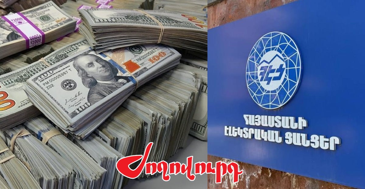 419 մլն դոլար է վճարվում՝ ՀԷՑ-ը խլելը միջազգային դատարանում հիմնավորելու համար. «Ժողովուրդ»