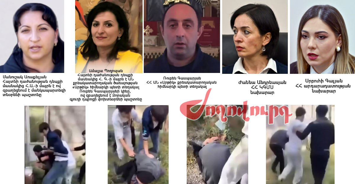 Ծեծված երեխային ու նրա հարազատներին դեռ չեն հարցաքննել. «Ժողովուրդ»