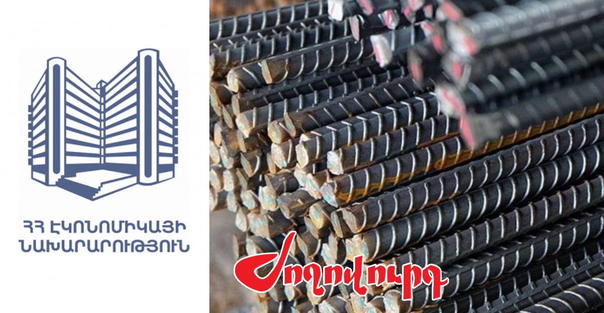 Կարգելվի սեւ մետաղից նախապատրաստվածքների ներմուծումը երրորդ երկրներից. «Ժողովուրդ»