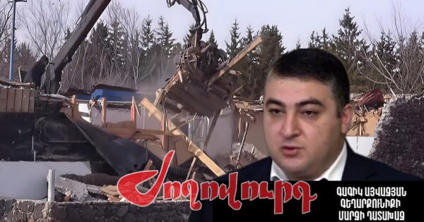 Սեւանում կառույցներ քանդող դատախազ Այվազյանը մոռացել է, որ ՍՊԸ տնօրեն է. ԿԿՀ վարույթի հետքերով. «Ժողովուրդ»