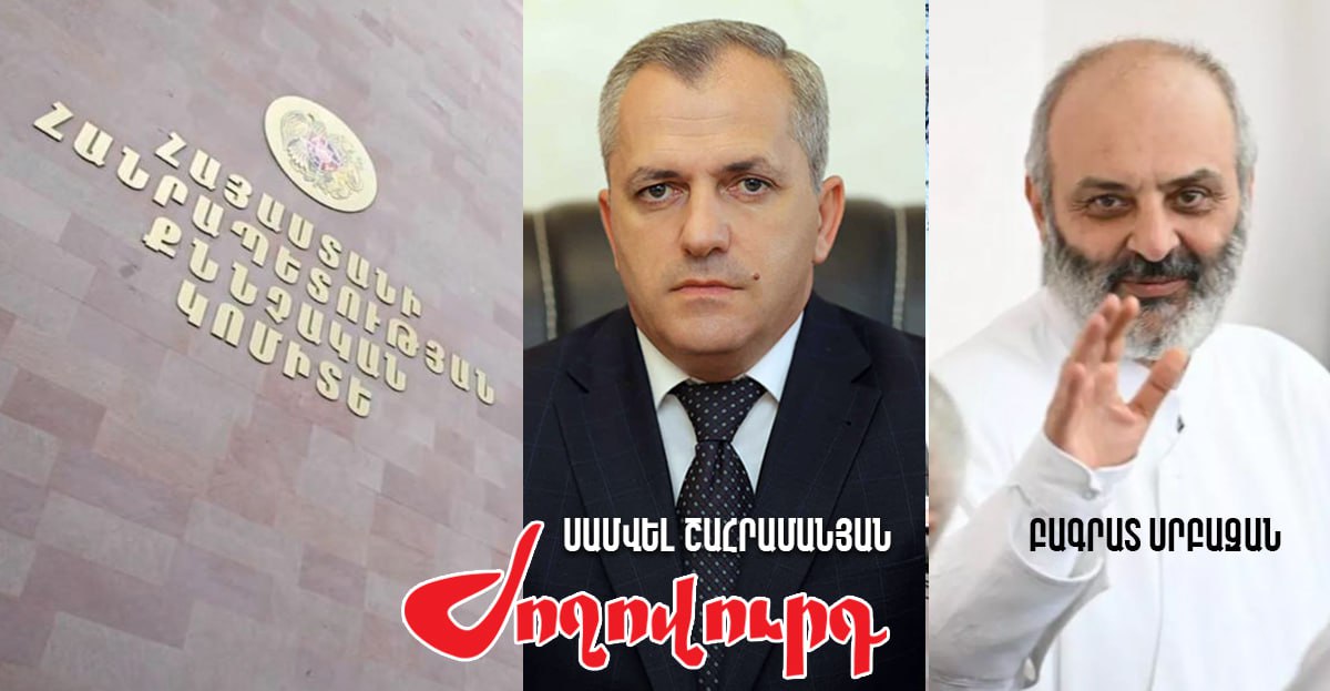 Ինչ են քննարկել Արցախի նախագահի հետ Քննչական կոմիտեում. «Ժողովուրդ»