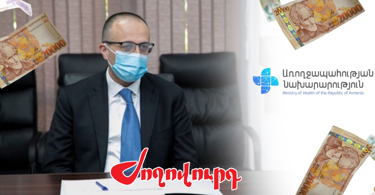 71,8 մլն դրամ լրացուցիչ ֆինանսավորում է եղել Արսեն Թորոսյանի օրոք՝ առանց փաստացի ծառայության․ «Ժողովուրդ»
