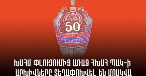 ՀՀ ԱԱԾ-ն վաղուց արդեն գոյություն չունի, Նիկոլի ձեռքում բութ գործիքի է վերածվել․ Վրթանեսյան