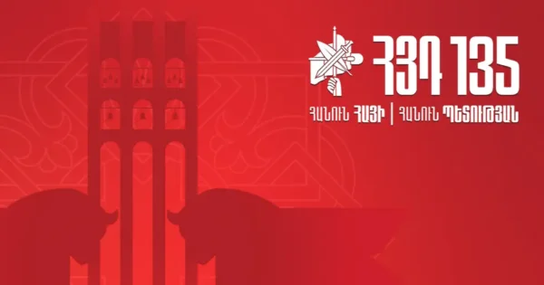 ՀՅԴ-ն նշում է հիմնադրման 135-ամյակը. դեկտեմբերի 6-ին կազմակերպվել է հանդիսավոր միջոցառում