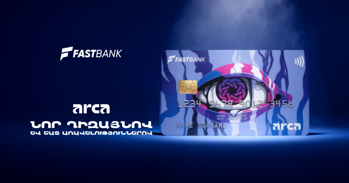 Ֆասթ Բանկի Arca Classic քարտը նոր դիզայնով և 2% քեշբեքի հնարավորությամբ