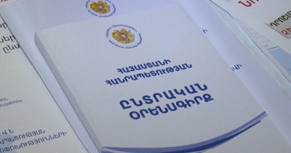 ԱԺ-ում արտահերթ, գաղտնի օրակարգով նիստ է. ընտրական օրենսգիրք են փոխում. «Ժողովուրդ»