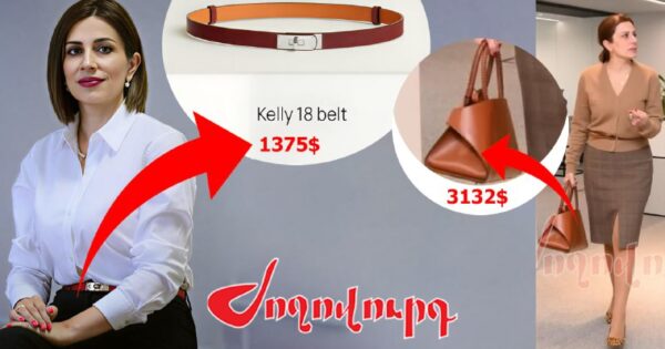 Նախարարի գոտին 1375$ է, պայուսակը՝ 3150$. շքեղությունների շարքից. «Ժողովուրդ»