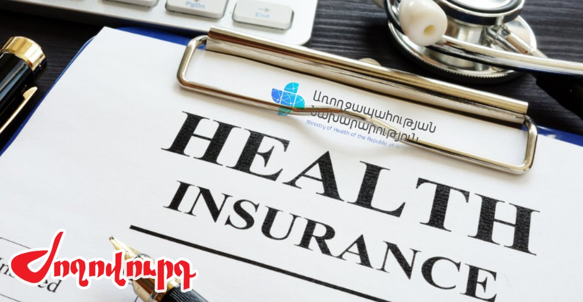 «Առուն դեռ չթռած ասել են հոպ». 32 մլն դրամ՝ դեռեւս չհաստատված ապահովագրության ծրագրի համար. «Ժողովուրդ»