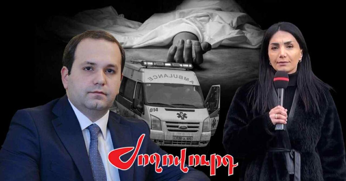 Ինչին չդիմացավ ԱԱԾ նախկին տնօրեն Գեորգի Կուտոյանը․ ինքնասպանությունից 6 տարի անց. «Ժողովուրդ»