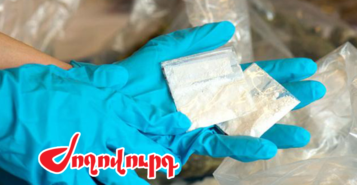 1 տոննա Կոկայինի գործով մեկ անձի նկատմամբ հետախուզում է հայտարարվել. «Ժողովուրդ»