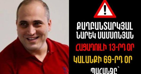 Հացադուլի և առողջական խնդիրների հանգամանքները գումարվել են իրար. Աստղիկ Մաթևոսյան