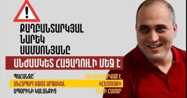 Նարեկը մոտենում է կրիտիկական այն սահմանին, որից այն կողմ օրգանիզմը սկսում է սպաառել իր վերջին պաշարները․ Լիկա Թումայան