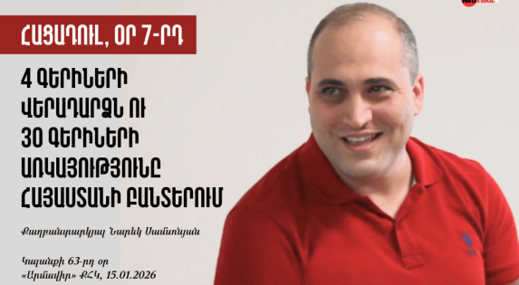 Հացադուլ, օր 7-րդ. 4 գերիների վերադարձն ու 30 գերիների առկայությունը Հայաստանի բանտերում․ Նարեկ Սամսոնյան
