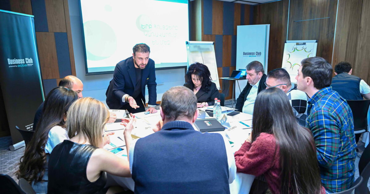 Ինչպես են առաջնորդները կառուցում վստահություն. Ակբա բիզնես ակումբ
