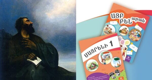 Մեսրոպ Մաշտոցը վերադառնում է. «Հրապարակ»