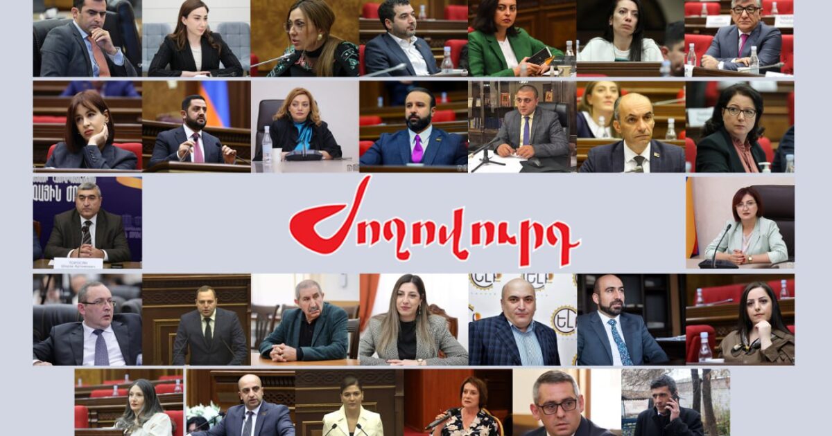 ՔՊ-ական 29 պատգամավորներ այլևս մանդատ չեն ունենա. ովքեր են նրանք. «Ժողովուրդ»