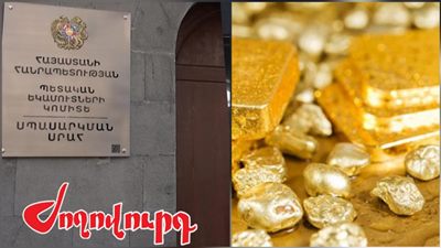Ոսկու ներկրման աղմկահարույց պատմությունը չի ավարտվում. «Ժողովուրդ»