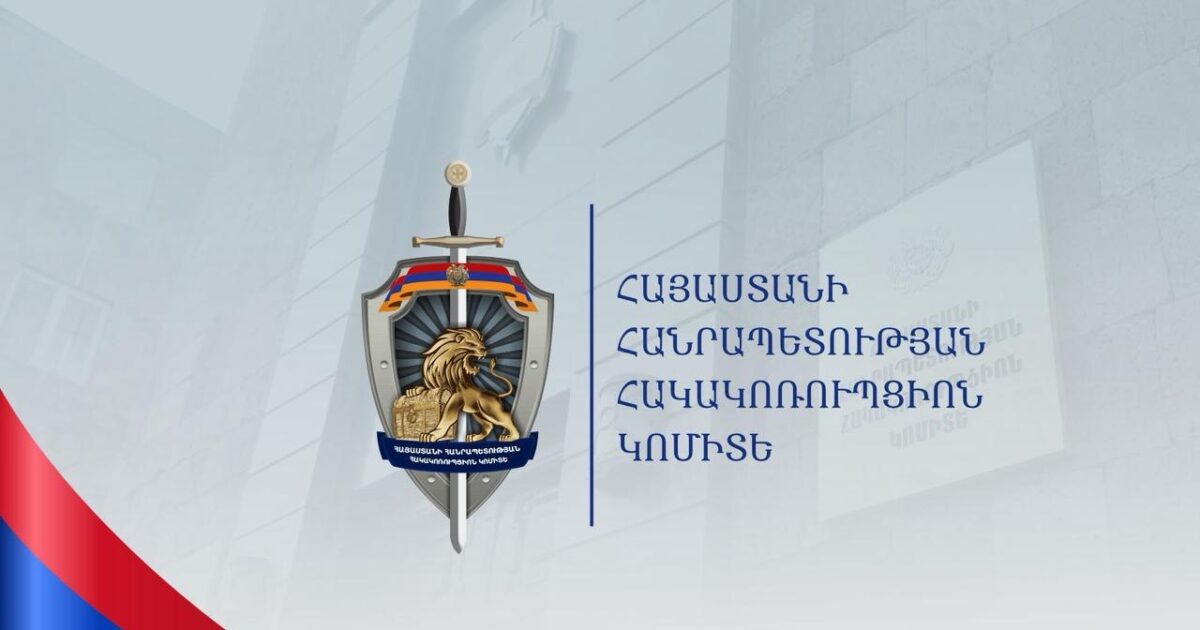 Հակակոռուպցիոն կոմիտեն սեմինարիներին մասնակցելով է կոռուպցիայի դեմ պայքարում. «Ժողովուրդ»