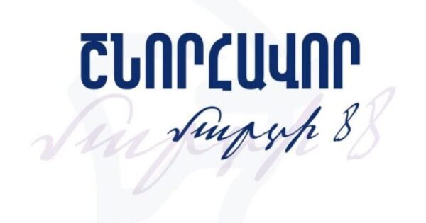 Կանանց իմաստությունն այն հիմքերից է, որի վրա կառուցվում է մեր ժողովրդի ապագան․ «Միասնության թևեր»