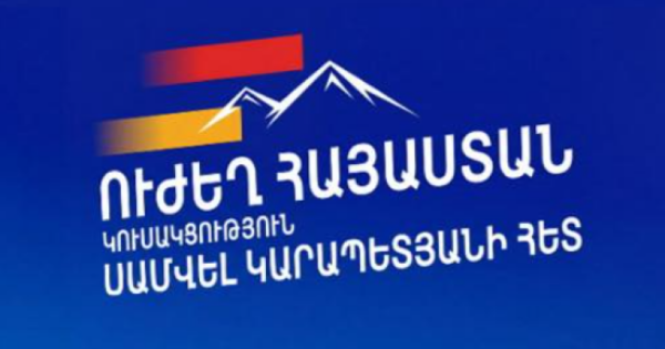 Այսօր կայացվեց մի որոշում, որն ապացուցում է, թե որքան է Նիկոլ Փաշինյանը վախենում Սամվել Կարապետյանից