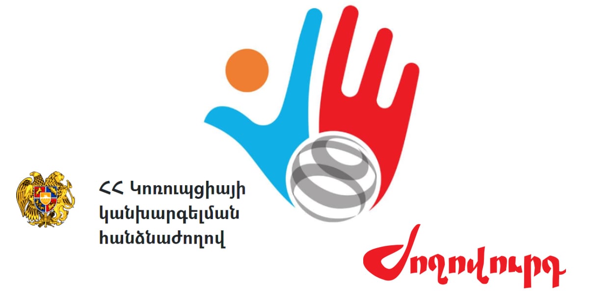 Կուսակցությունը չի ներկայացրել հաշվետվություն, բայց միայն նկատողություն է ստացել. «Ժողովուրդ»