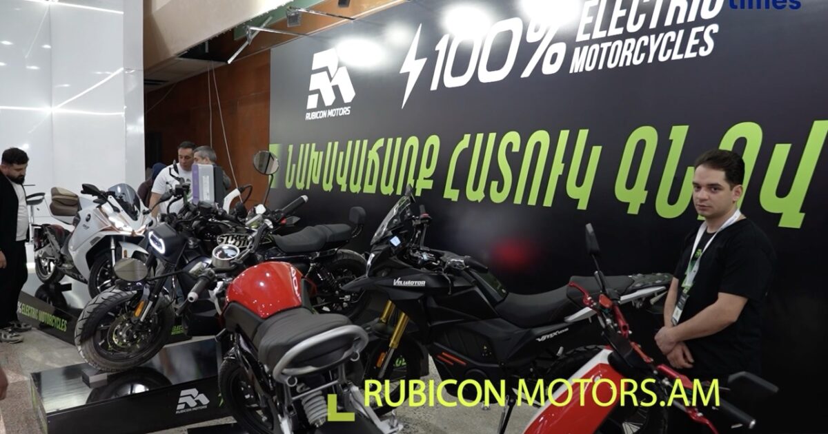 Լիզինգ էքսպոյի գլխավոր անակնկալներից մեկը՝ էլեկտրական մոտոցիկլետներ «Ռուբիկոն Մոտորս»-ից