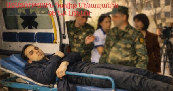 Նա 18 տարեկան դպրոցական է՝ զրկված կրթության իրավունքից. ակցիա՝ հաջակցություն Դավիթ Մինասյանի